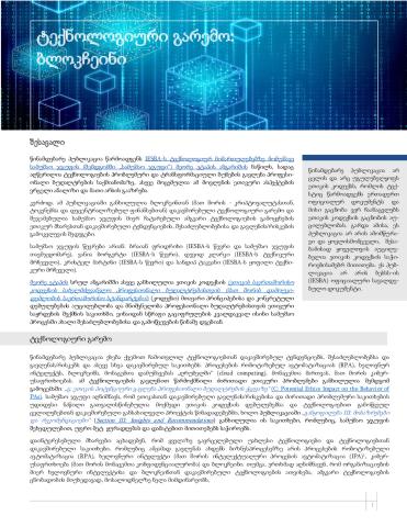 GEO_Technology-Landscape-Blockchain -Final.pdf