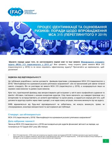 IFAC-ISA-315-Material-Misstatement-Implementation-Tool-Auditors ukr.pdf